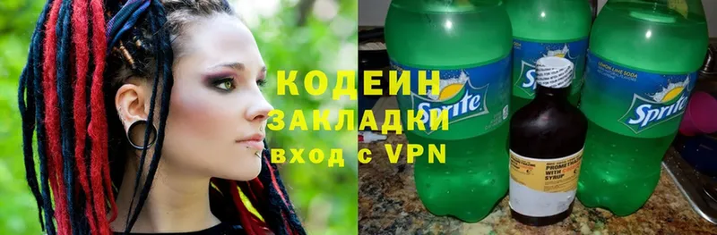 Кодеиновый сироп Lean Purple Drank  Зуевка 